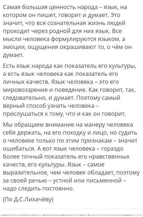 определите к какому типу речи относиться текст.аргумениируй свой ответ. укажите стиль речи книжный и