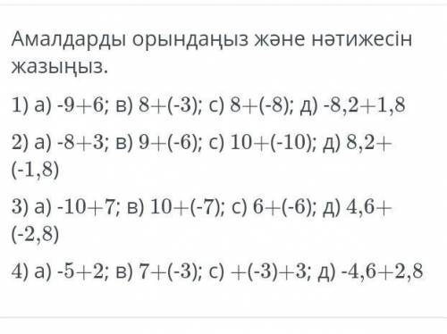 МАТЕМАТИКА У МЕНЯ ОСТАЛОСЬ 7 МИНУТ РЕБЯТА ​