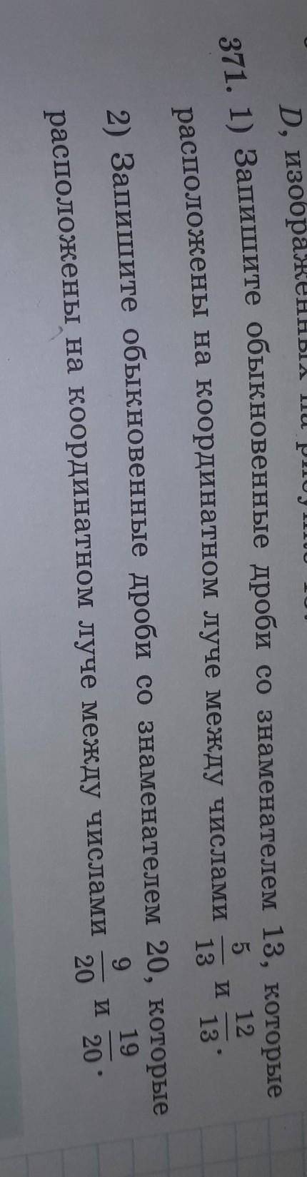 1) за единственный отрезок возьмите 13 клеток 2)за единственный отрезок возьмите 20 клеток 1) Запиши