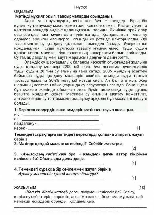 Көп тіл білгім келеді» деген пікірмен келісесіз бе? Келісу, келіспеу себептерін көрсетіп, эссе жазың