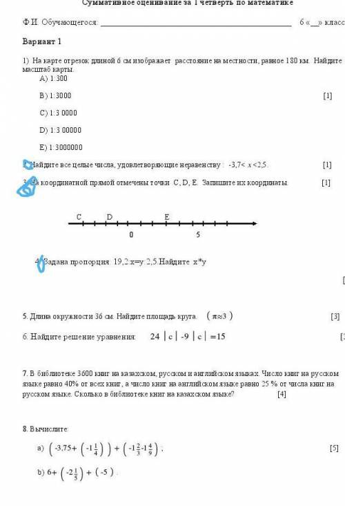 ответить на эти 3 вопроса по математике спокойно ​