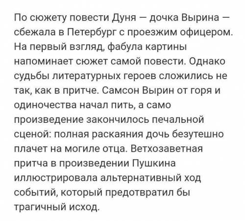 Чем, на ваш взгляд, отличается история возвращения блудного сына из библейской притчи и блудной доче