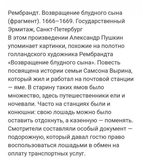 Чем, на ваш взгляд, отличается история возвращения блудного сына из библейской притчи и блудной доче