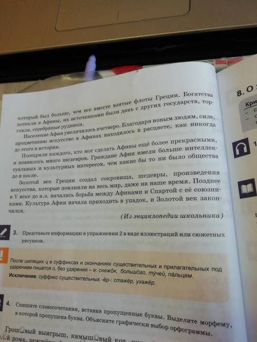 2.Прочитайте текст.Какова его основная мысль?