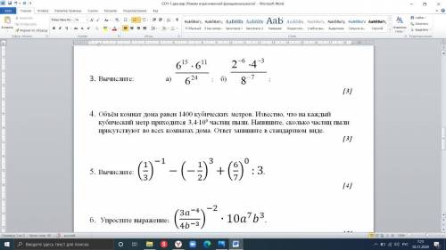 Выполните действие (2а^2 b^3 c)*(-4,5a^3 bc^5)