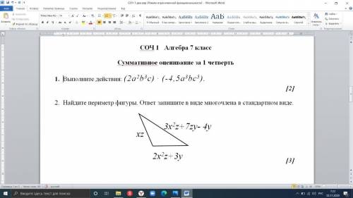 Выполните действие (2а^2 b^3 c)*(-4,5a^3 bc^5)