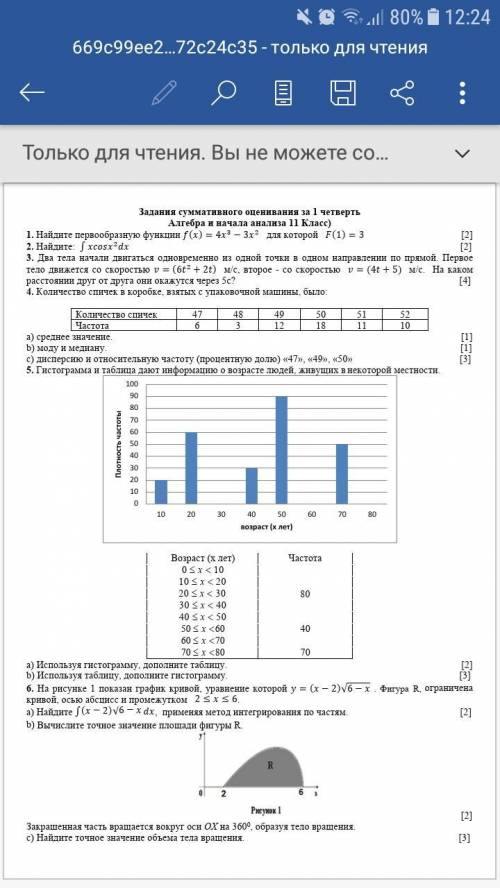 С АЛГЕБРОЙ С 3 ЗАДАНИЯ НАЧИНАЯ