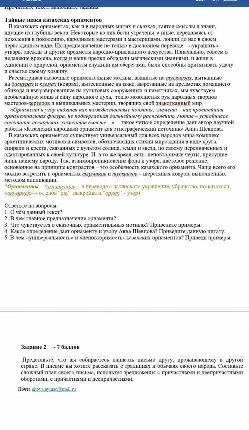 по второму заданию, и если не сложно и по первом, но второе намного важнее, так что не отвечать если