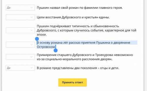 В основу романа лёг рассказ приятеля Пушкина о дворянине Островском.