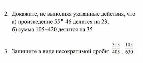 задание3 задание отвечайте на вопрос а не просто какой-то бред писать что бы получить )​