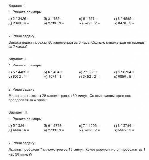 4 класс самостаятельная работа номер 2​