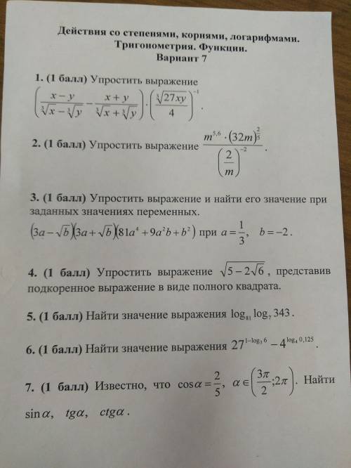 с 3,4,7 (3 задания, а то удалят))