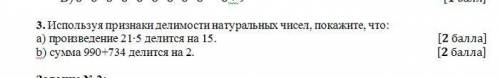 это сор по мке 5 класс умоляю быстее у меня ост 15 мин