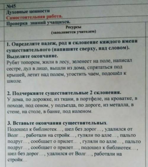 раз делаю вас мне нужно быстро