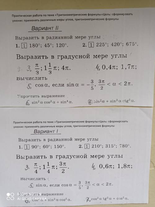 Практическая по математике вариант 2