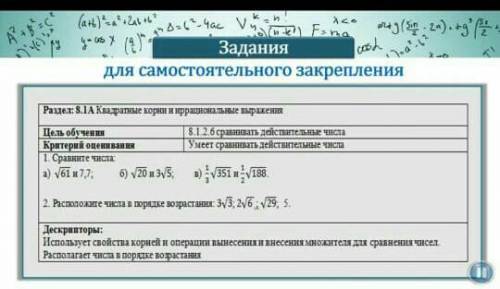 хоть одно задани ребяттт а то сдохнууу жратьь хочууу но надо доделатььь аоаоаоаоа​