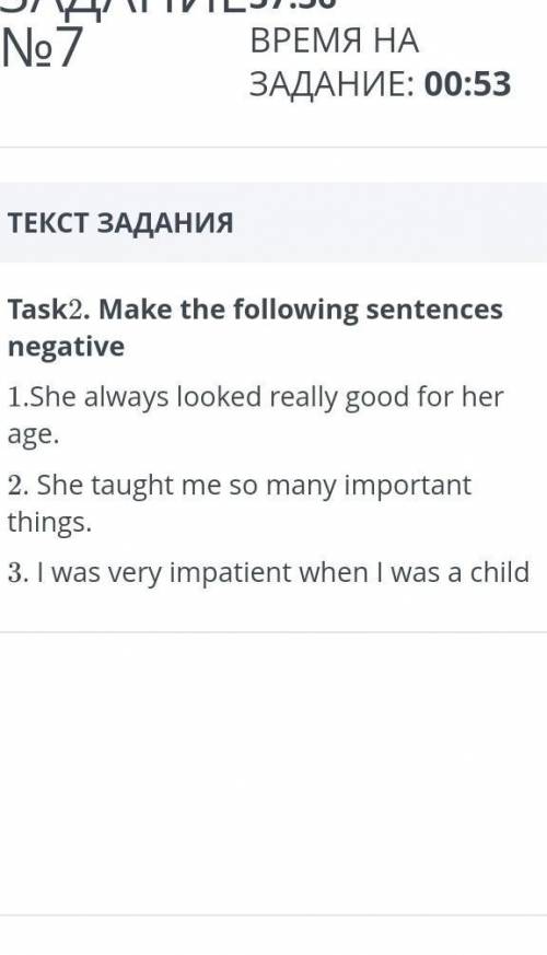 Make the following sentences negativeСделать предложения отрицательными ​