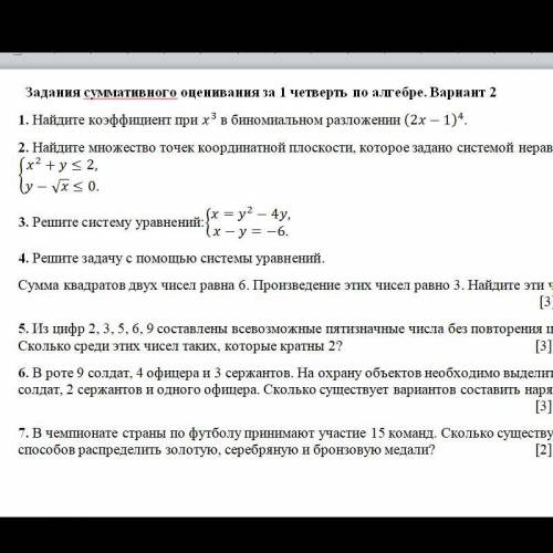 Сделайте что нибудь от 3 до 7 мне нужно.