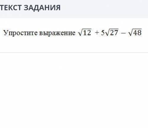 Упростите выражение запишите решение​