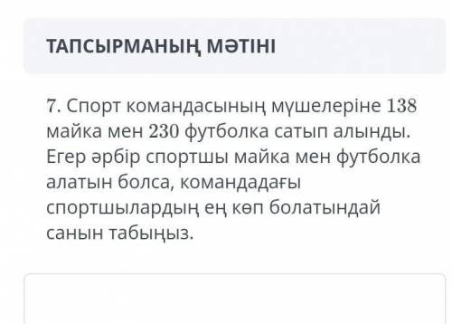 если не провилно ответь бан ​