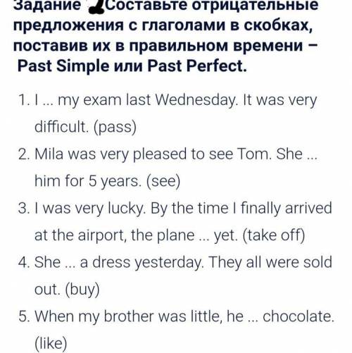 Английский язык 10 класс past simple past perfect