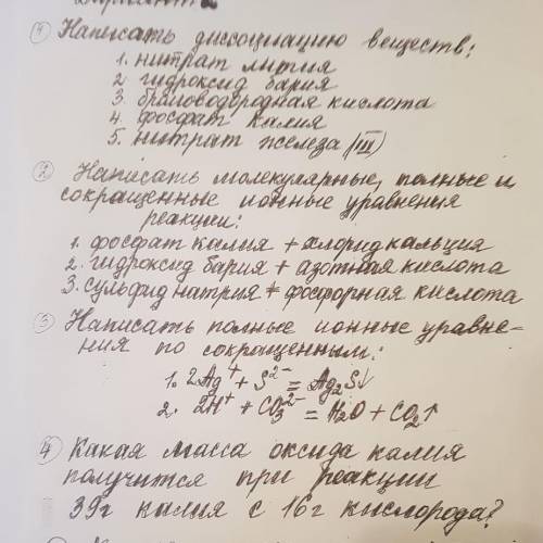 с химией, 9 класс, учитель работы пишет сам, а я ничего не знаю