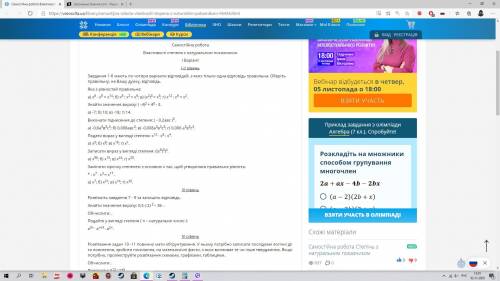 мне решить самостоятельную работу по Алгебре