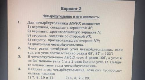 Геометрия 8класс со всеми объяснениями