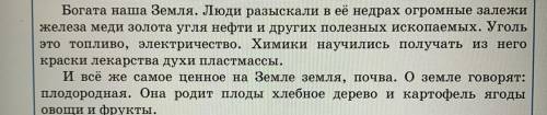 ГРАММАТИЧЕСКАЯ ОСНОВА,ВТОРОСТЕПЕННЫЕ ЧЛЕНЫ ПРЕДЛОЖЕНИЯ ПОДЧЕРКНУТЬ