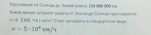 На выполнение дали 15 минут​