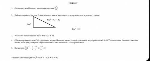 с этим нелёгким для меня СОЧом.