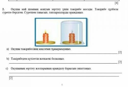 осталось 15 минут порошуу​