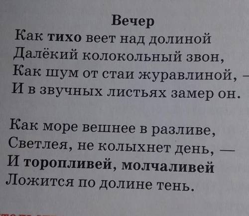 Прочитайте стихотворение Ф. Тютчева. укажите, от какого слова зависит и на какой вопрос отвечает каж