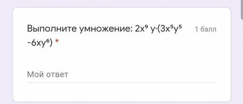 Назовите степень многочлена 2x^9+3x^5y^5-6y^6​