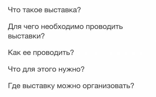 УРОК: ХУДОЖЕСТВЕННЫЙ ТРУД . ОТВЕТЬТЕ НА ВОПРОСЫ КРАТКО