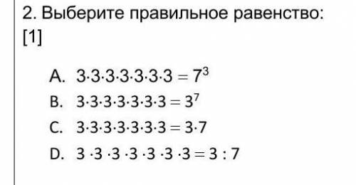 Выбери правильное равенство . а3×3×3×3×3×3×3×37 B. 3×3×3×3×3×3×3 × 37C. 3×3×3×3×3×3×3 × 37D. 3×3 ×3