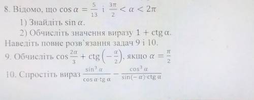 Очень Математика 10 класс​