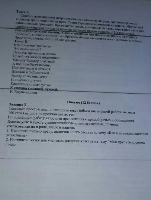 Продолжительность-40 мипут Количество -34 Задання сузимативного оцениваня за 1 четверть по предмету