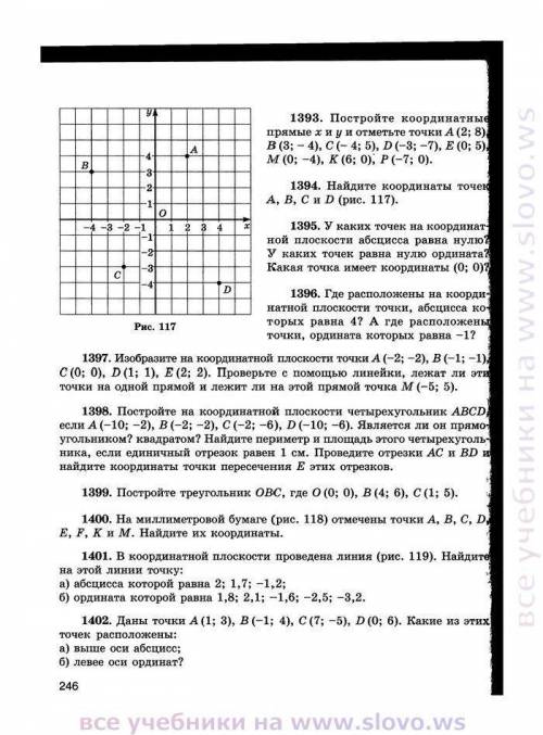 Постройте координатны прямые х и у и отметьте точки А (2; 8) В (3; - 4), С (- 4; 5), D (-3; -7), Е (