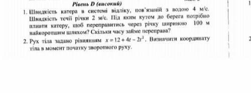 Уровень (Д) неважно какую задачу