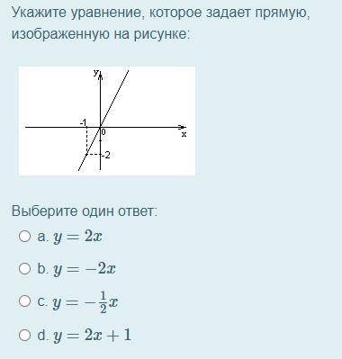 Выберете правильный вариант ответа