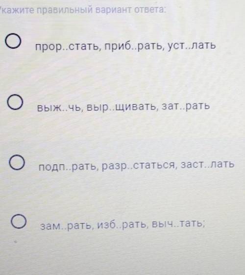 Определите строку , в которой во всех указанных словах написание гласной в корне определяется наличи