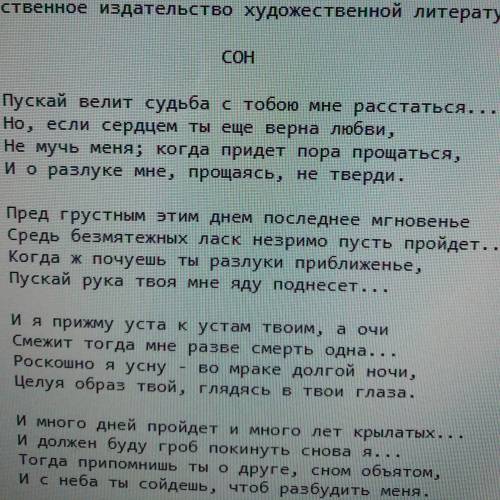 АДАМ МИЦКЕВИЧ. В чем проявляется романтизм стихотворение Сон, его особенности романтизму до 21:00)