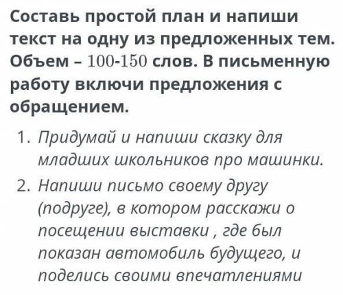 Выберете либо 1 вариант либо 2 вариант и напишите тект​