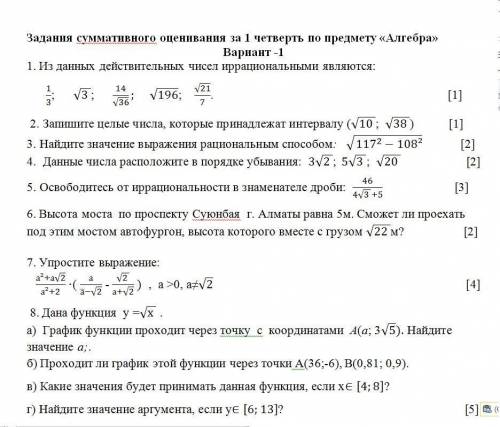 сделайте очень нужно (надо только 5,6,7 и 8 ) даю 15Б и лучший ответ неадекваты которые пишут что по