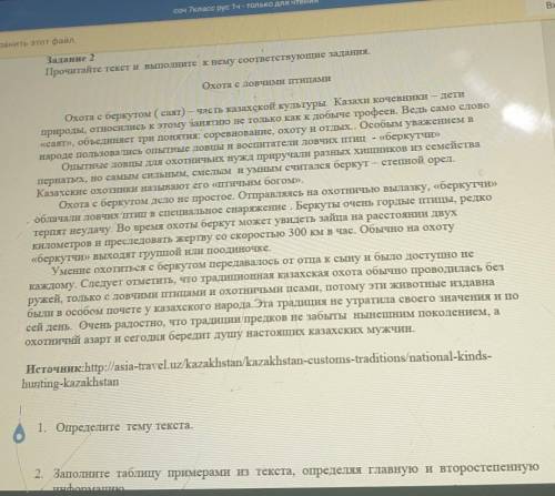 А - изменить и сохранить этот файл.ВходЗакрытьЗадание 2Прочитайте текст и выполните к нему соответст