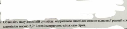 Будьте ласкаві розвяжіть задачу