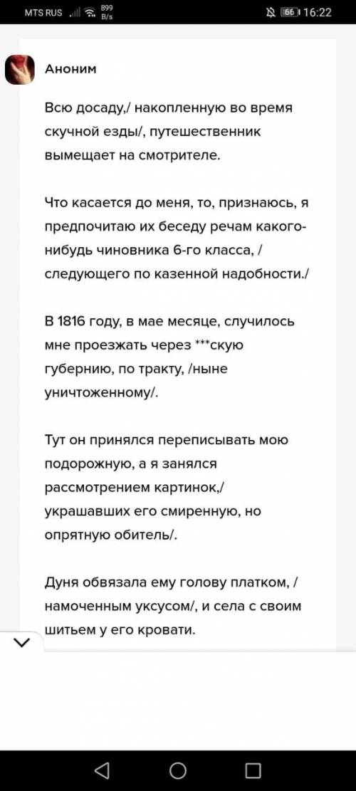 Выписать из лит-ры 8 предложений с причастным оборотом,сделать синта-ий разбор одного предложения,мо