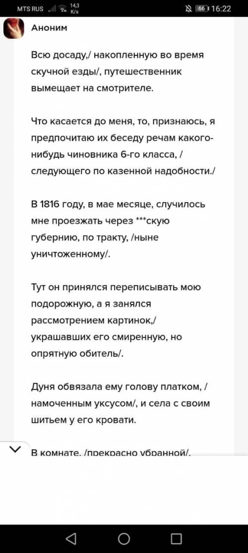 Выписать из лит-ры 8 предложений с причастным оборотом,сделать синта-ий разбор одного предложения,мо