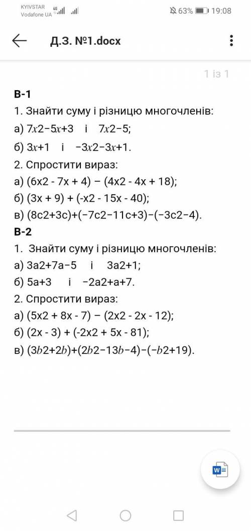 Посогите решить В1 варіант